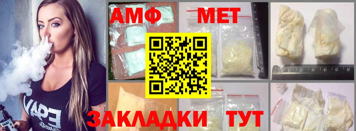 Братск  Амфетамин  АМФЕТАМИН  Вход с VPN  АМФЕТАМИН Premium 