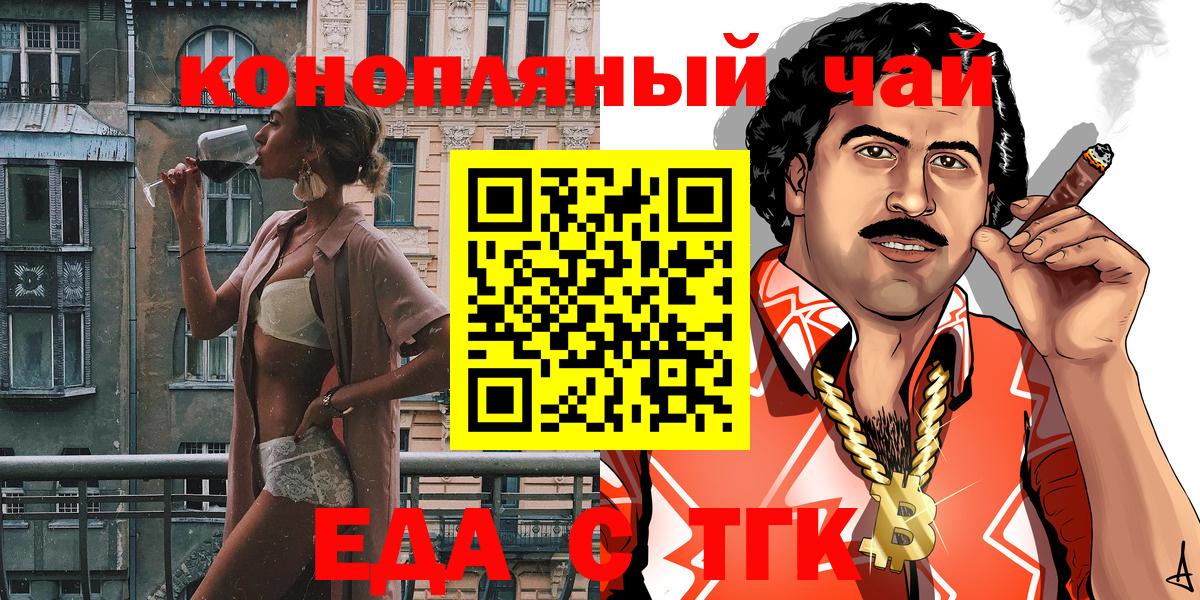 Cannafood конопля Братск
