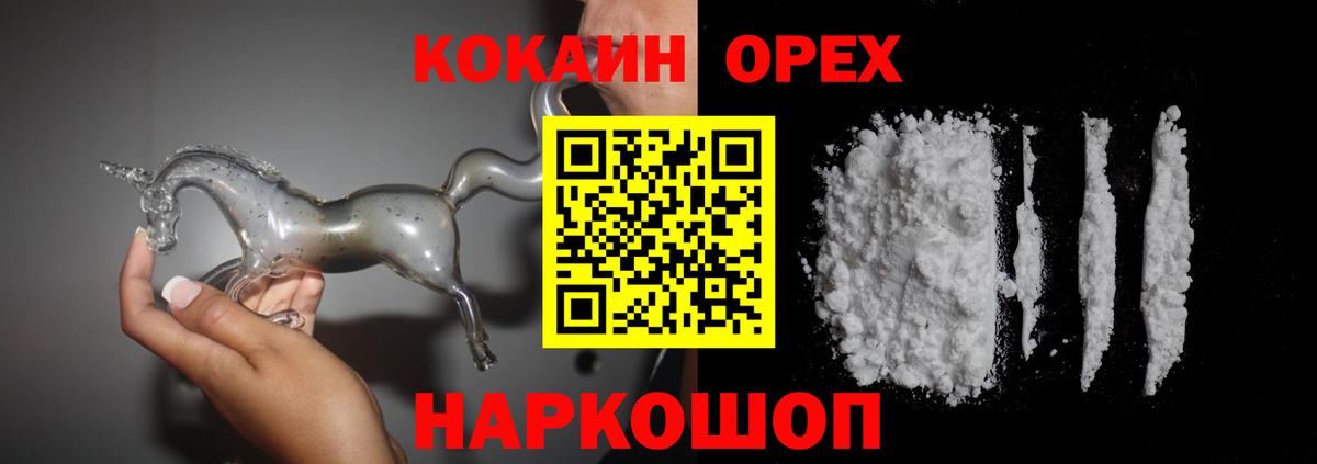 Cocaine Перу  Кокаин Боливия  Вход с VPN  Кокаин  Братск 