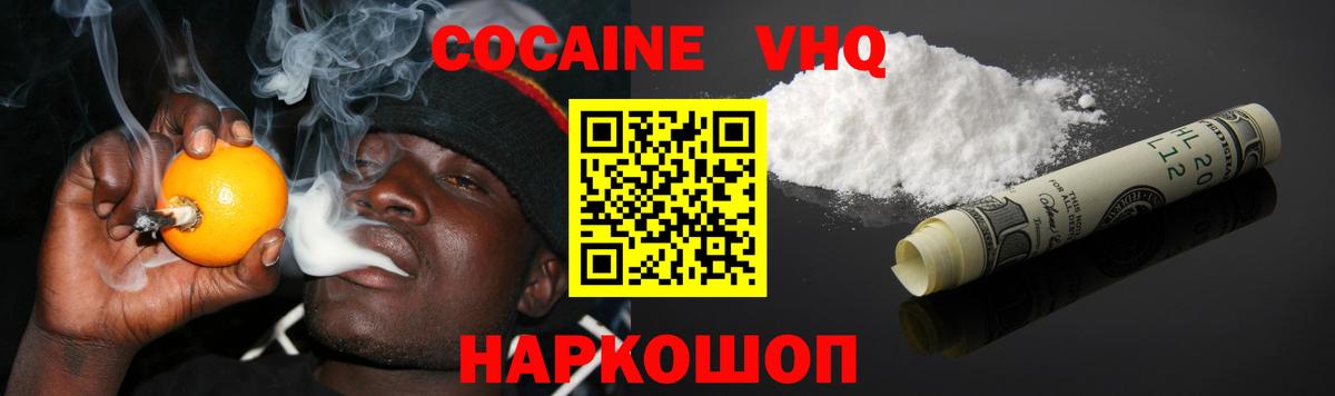 КОКАИН 99% Братск