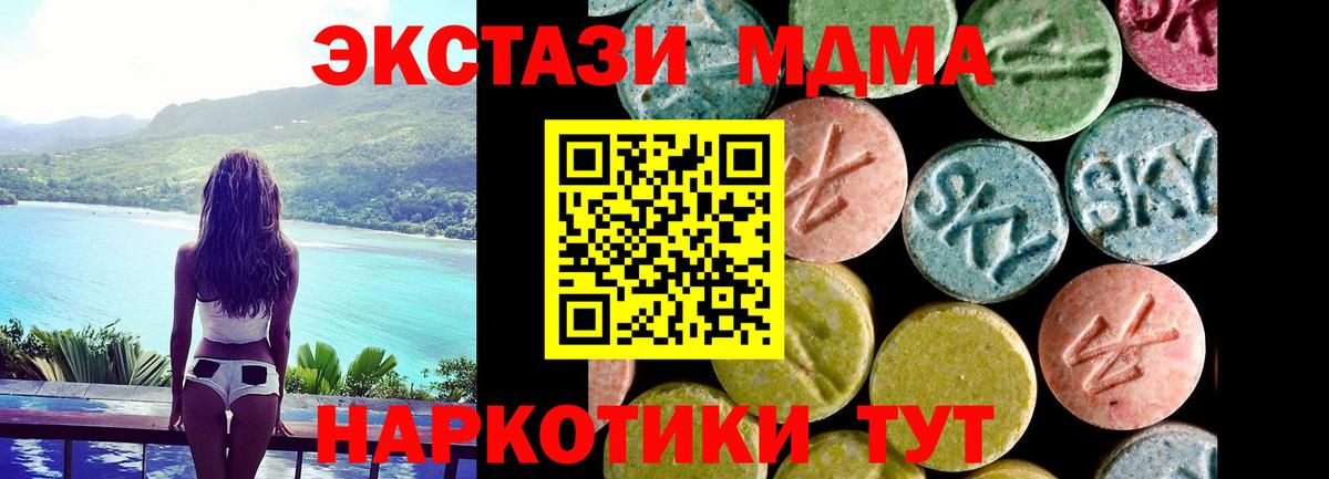 Ecstasy Дубай Братск