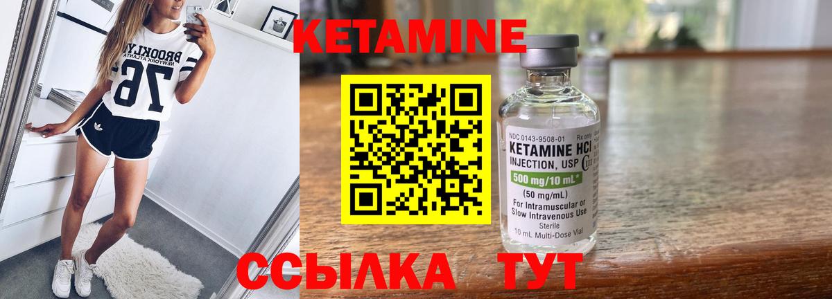 Братск  КЕТАМИН VHQ  Вход с VPN 