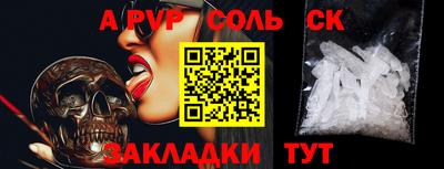стафф Камень-на-Оби