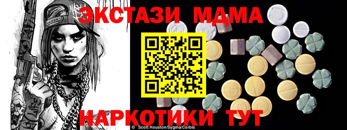 Братск  MDMA crystal  МДМА  Вход с VPN  MDMA VHQ 