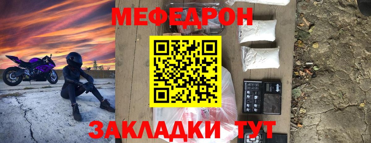 МЕФ  Братск