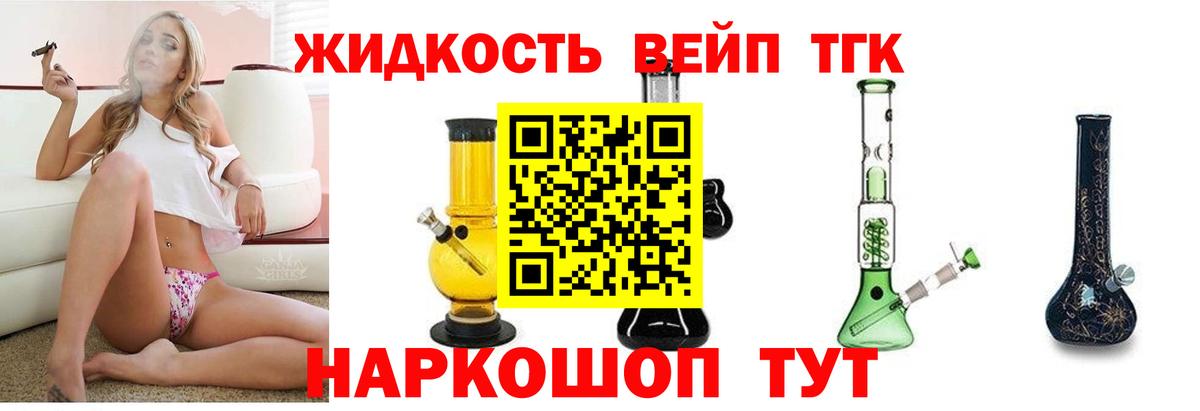 ТГК Wax Братск